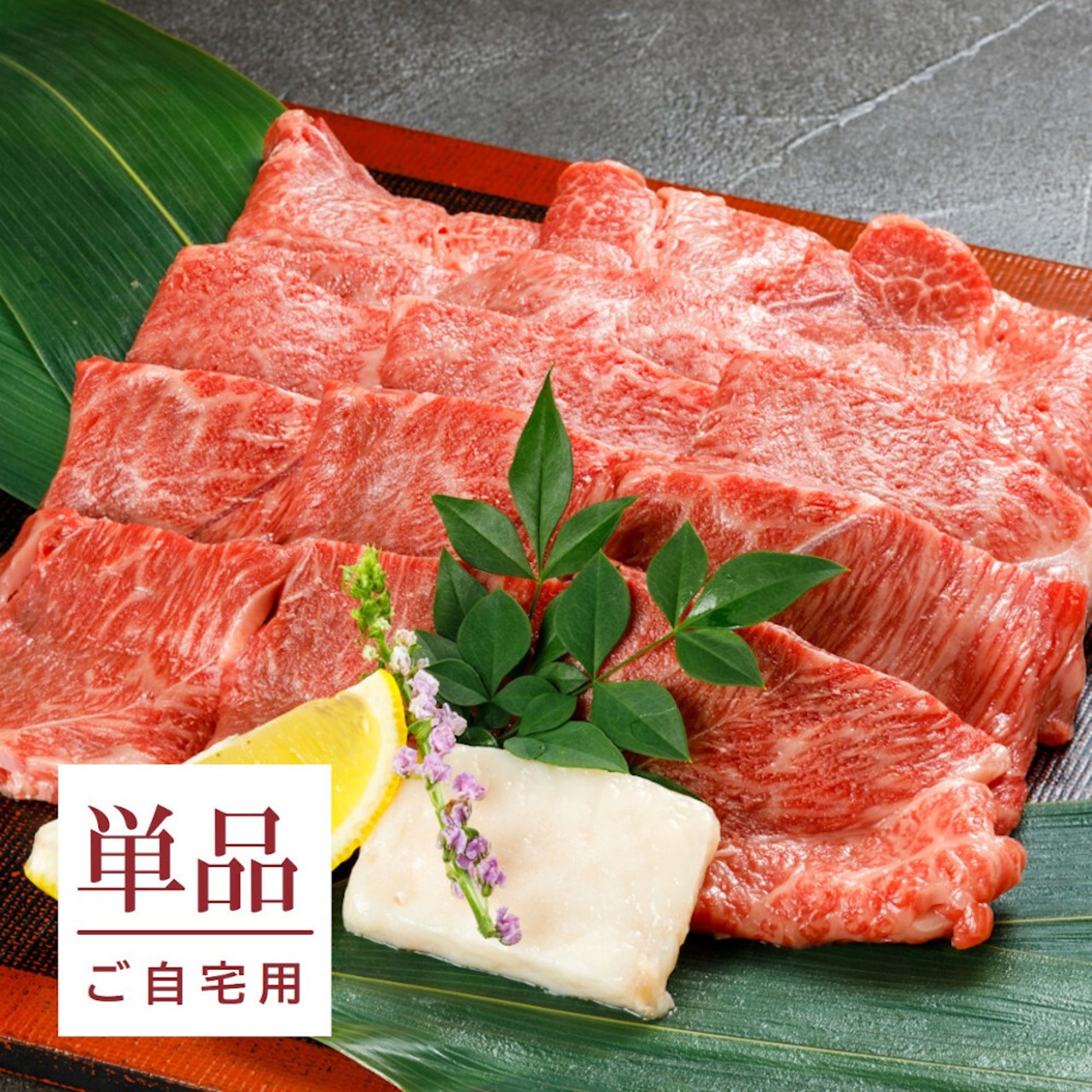 能登牛モモ焼肉（単品）送料別【BASE-49】【冷凍便】