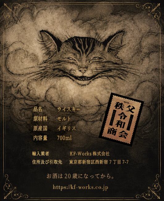 6/27(土)20時 発売開始！ストラスミル14年 ウイスキーくじ付き