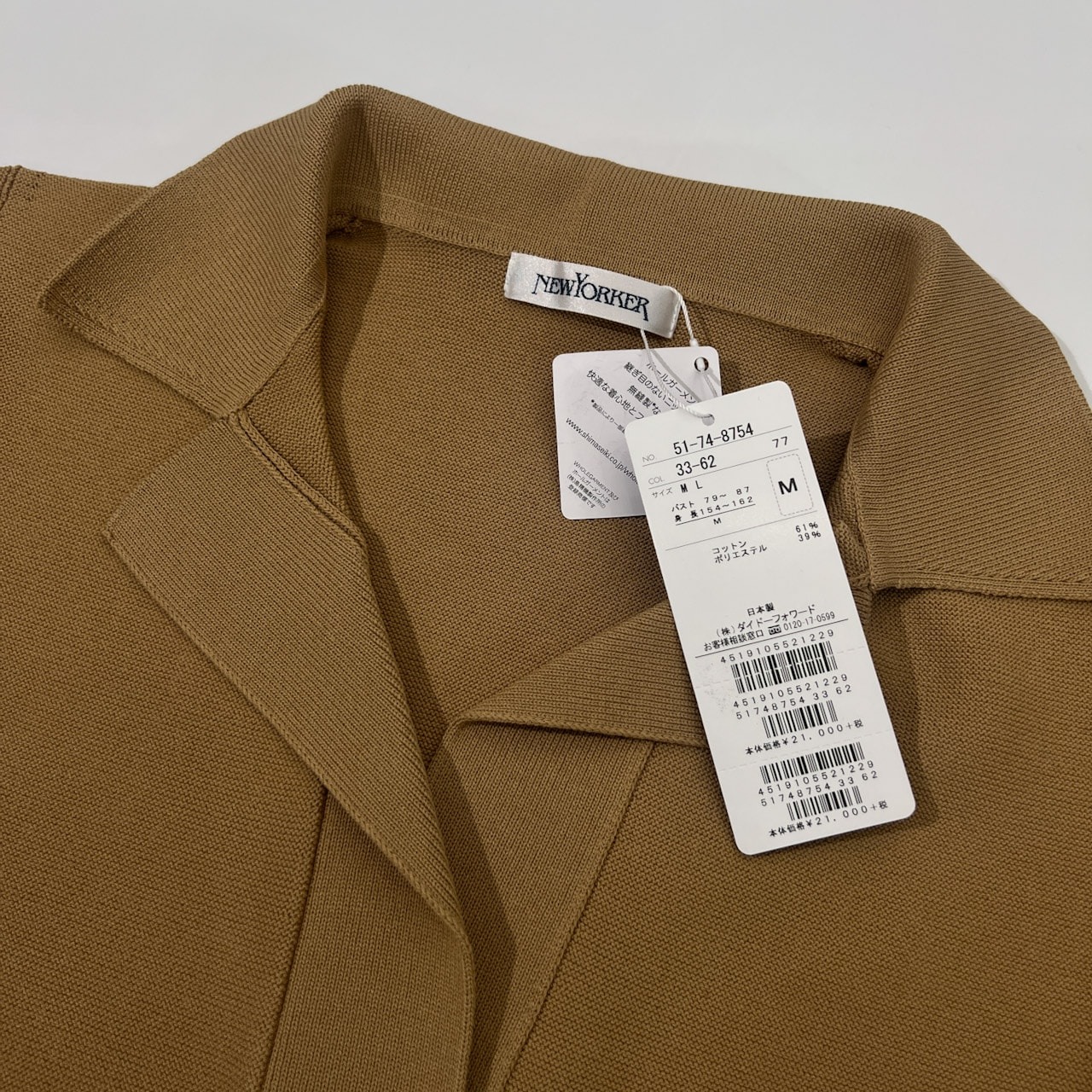 NEW YORKER ニューヨーカー タグ付き シームレス スキッパー 半袖ワンピース M/ベージュ/ロング丈