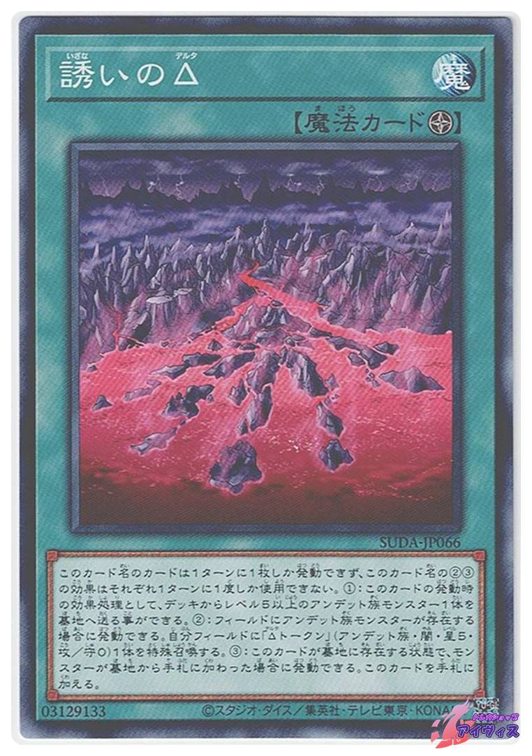 遊戯王　ウルトラ以上110枚↑　値下げしました 鋼炎の剣士 [レア] [ランクA] [SUDA-JP014] [遊戯王] | トレカショップ