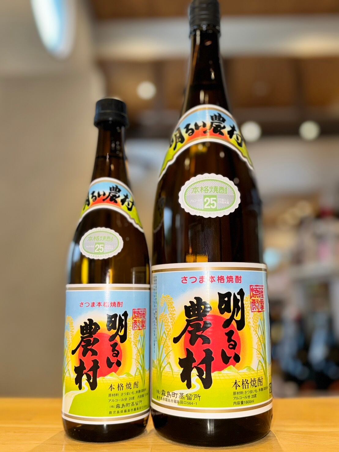 霧島焼酎 2010 FIFAワールドカップ記念 レア焼酎 おまけハブ原酒 バンダイとのコラボレーション商品『霧島焼酎ミニチュアコレクション