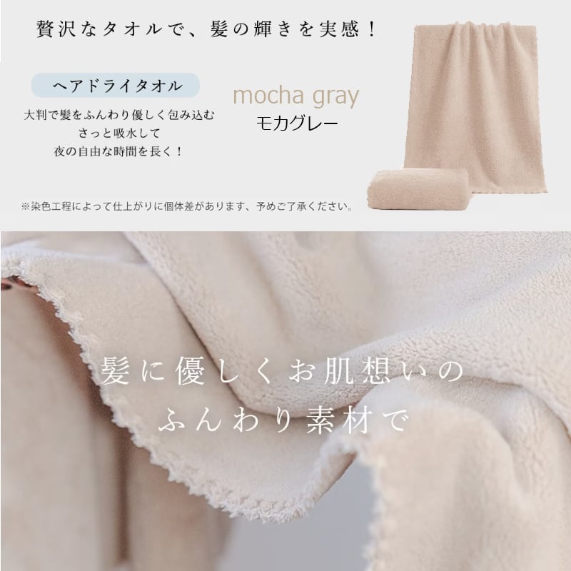 CICIBELLA CICILIFE シシベラ 超吸収 ヘアドライタオル 02'59'' 吸水力 CICIBELLA CICILIFE シシベラ 超吸収 ヘアドライタオル 02'59'' 吸水力