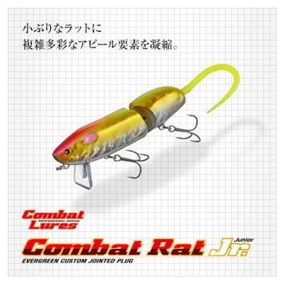 ノリーズ ジョイントフカベイト | fishrock