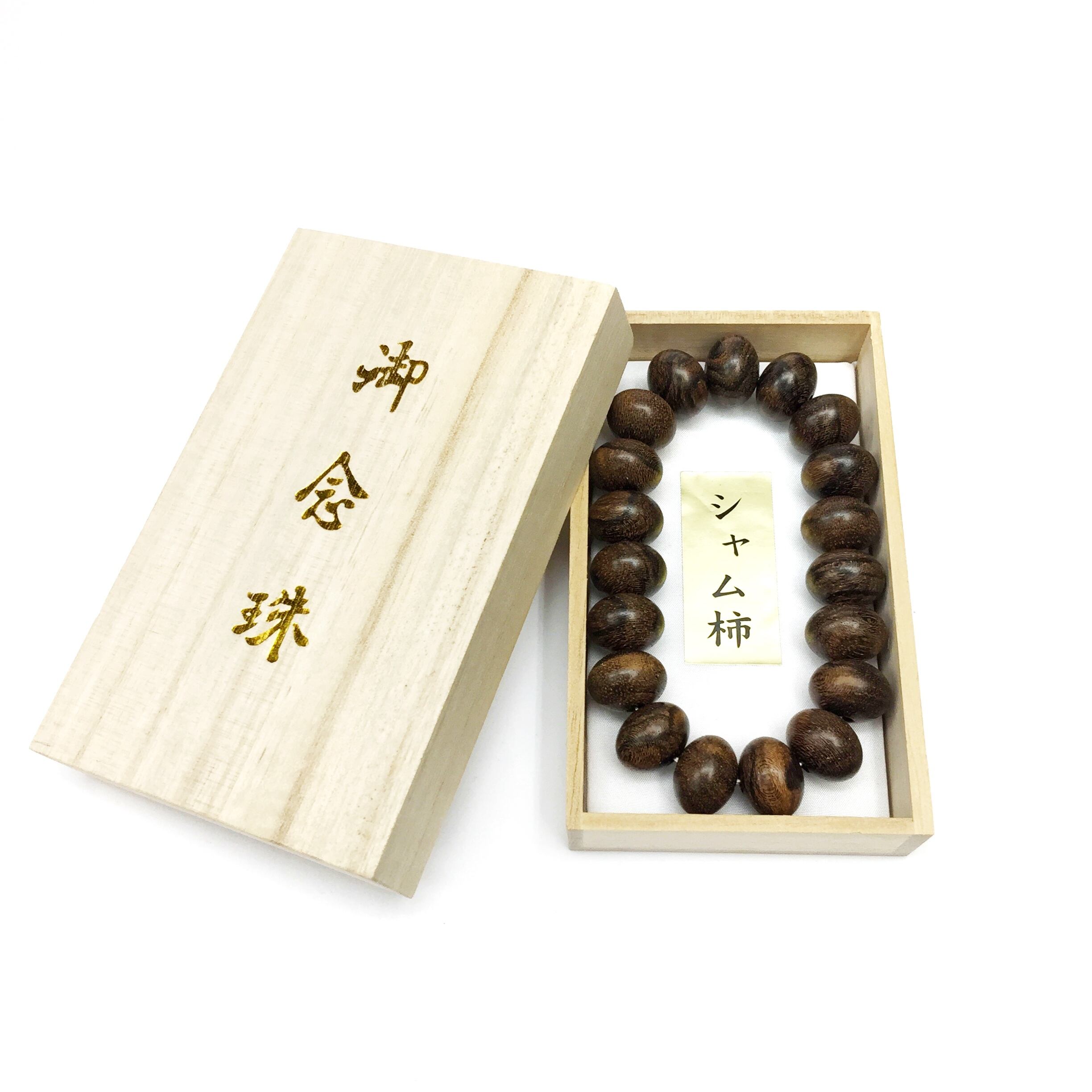 木製 護身ブレスレット(シャム柿) Wooden Lucky Charm(Ziricote