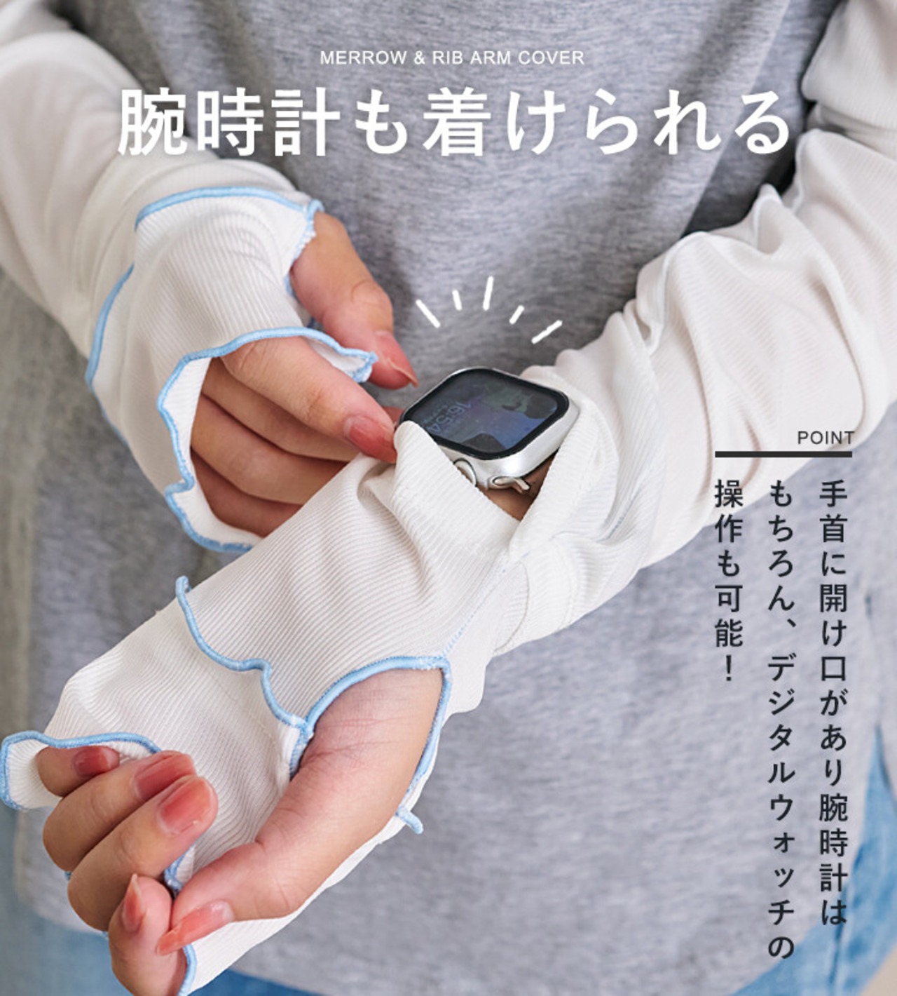 アームカバー uvカット 接触冷感 くすみカラー リブ メロウ 紫外線対策