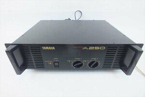 YAMAHA A250 パワーアンプ | courage office