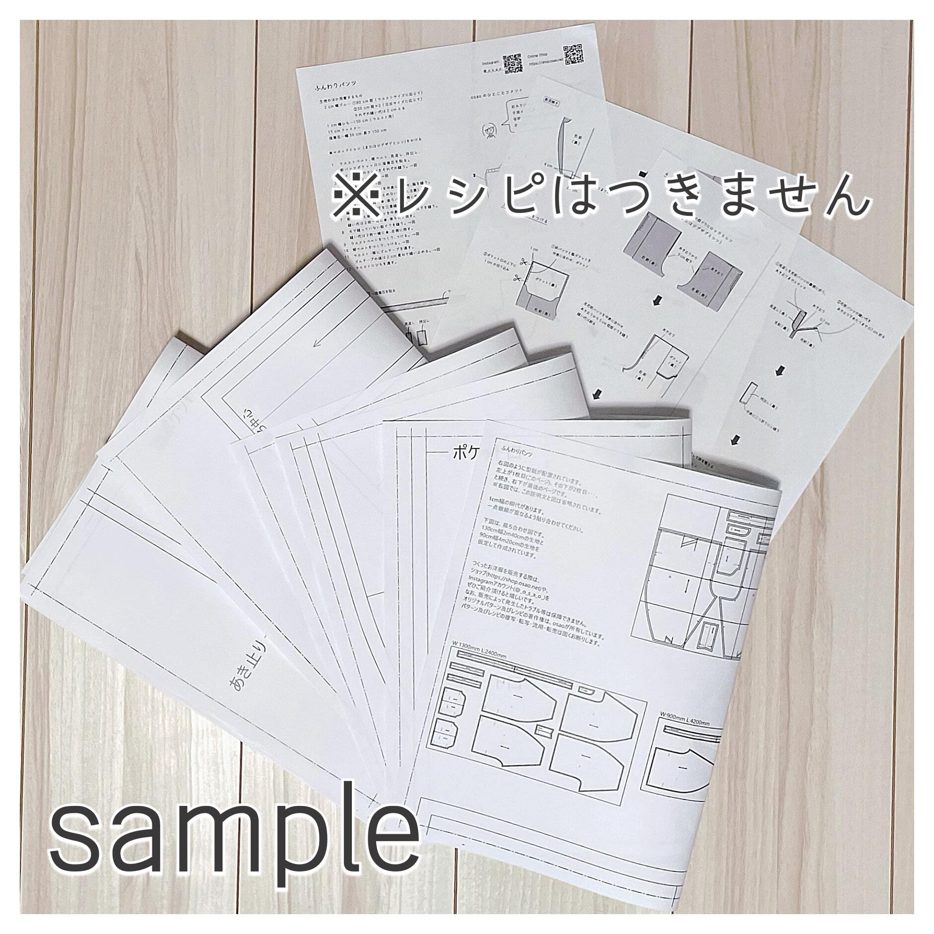コクーンジップアップ型紙【紙版】