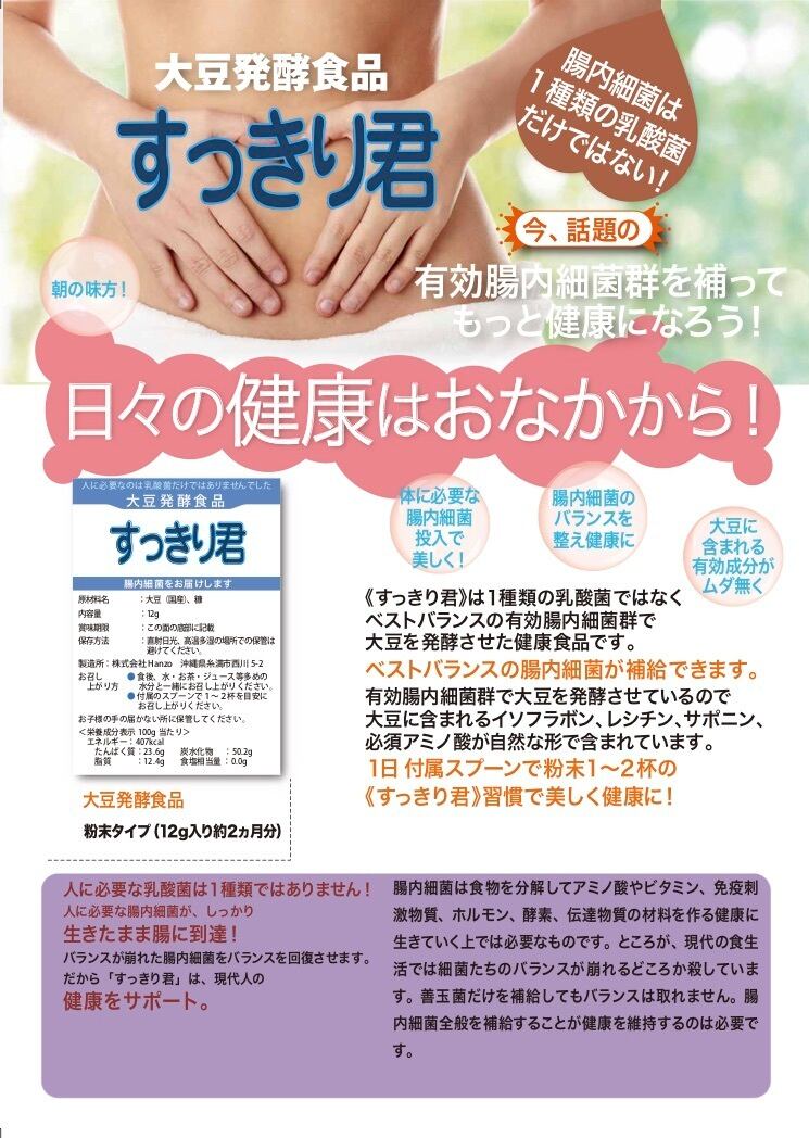 2個セット】αBio アルファビオ 大豆発酵食品 土壌菌 乳酸菌 2個セット】αBio アルファビオ 大豆発酵食品 土壌菌 乳酸菌