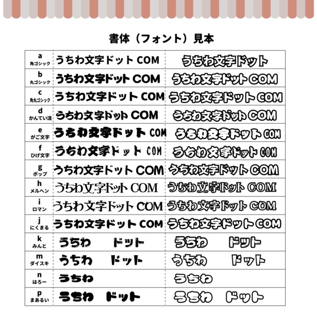 名前もじ メイン２文字 規定内 プリントうちわ文字 うちわもじドットコム