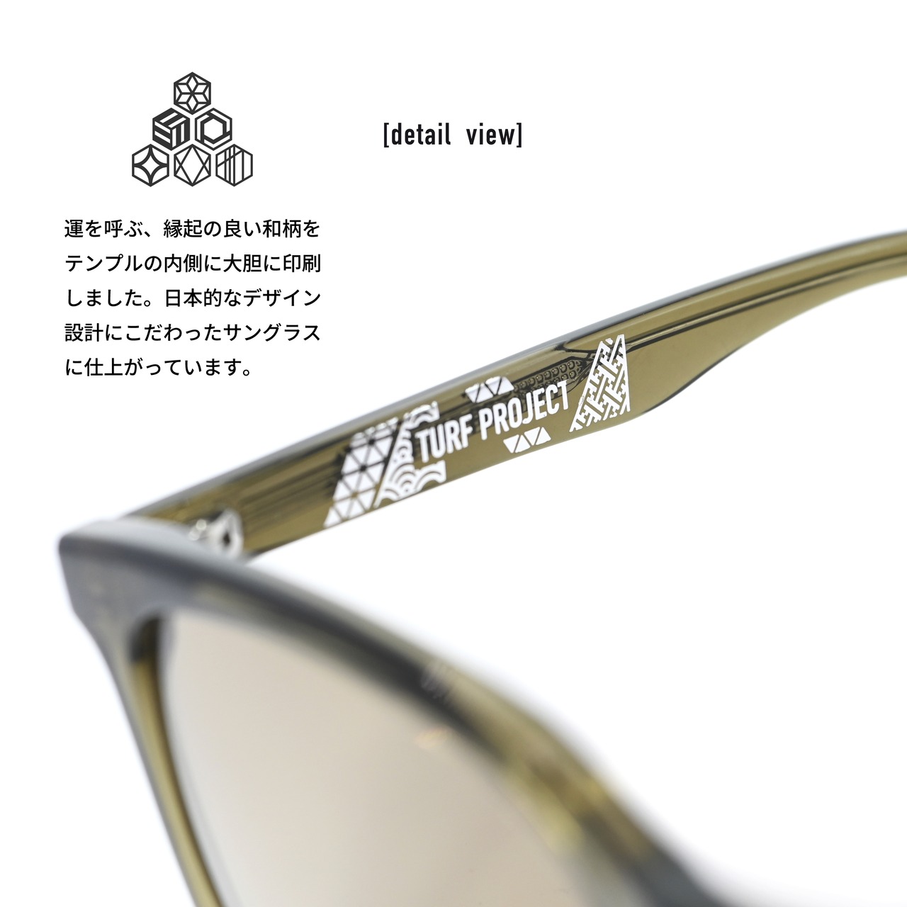 TURF PROJECT 日本製偏光レンズ搭載サングラス［大きめオクタゴン］運を呼ぶ和柄デザイン付き  UV100％カット/UV400    ケース付き　形：オクタゴン　色：カーキ　レンズ：ライトブラウン　/ TPPF-58264-col.4 KAHKI
