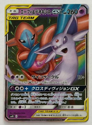 ポケモンカード グレイシアGX SSR 3枚セット Aランク】グレイシアGX(SSR) ポケモンカード | PAY ID