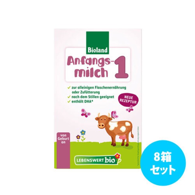 [8箱セット] Lebenswert Bioオーガニック粉ミルク 475g～500g (1～3)