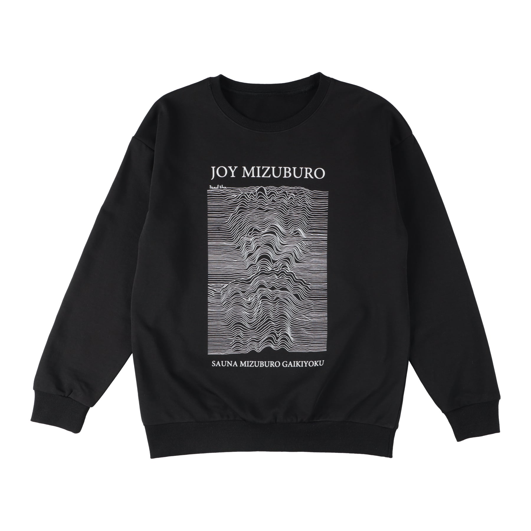 PrimalBlue JOYMIZUBUROスウェット 水風呂 サウナ メンズ レディース sauna サウナスウェット サウナグッズ  (ブラック)