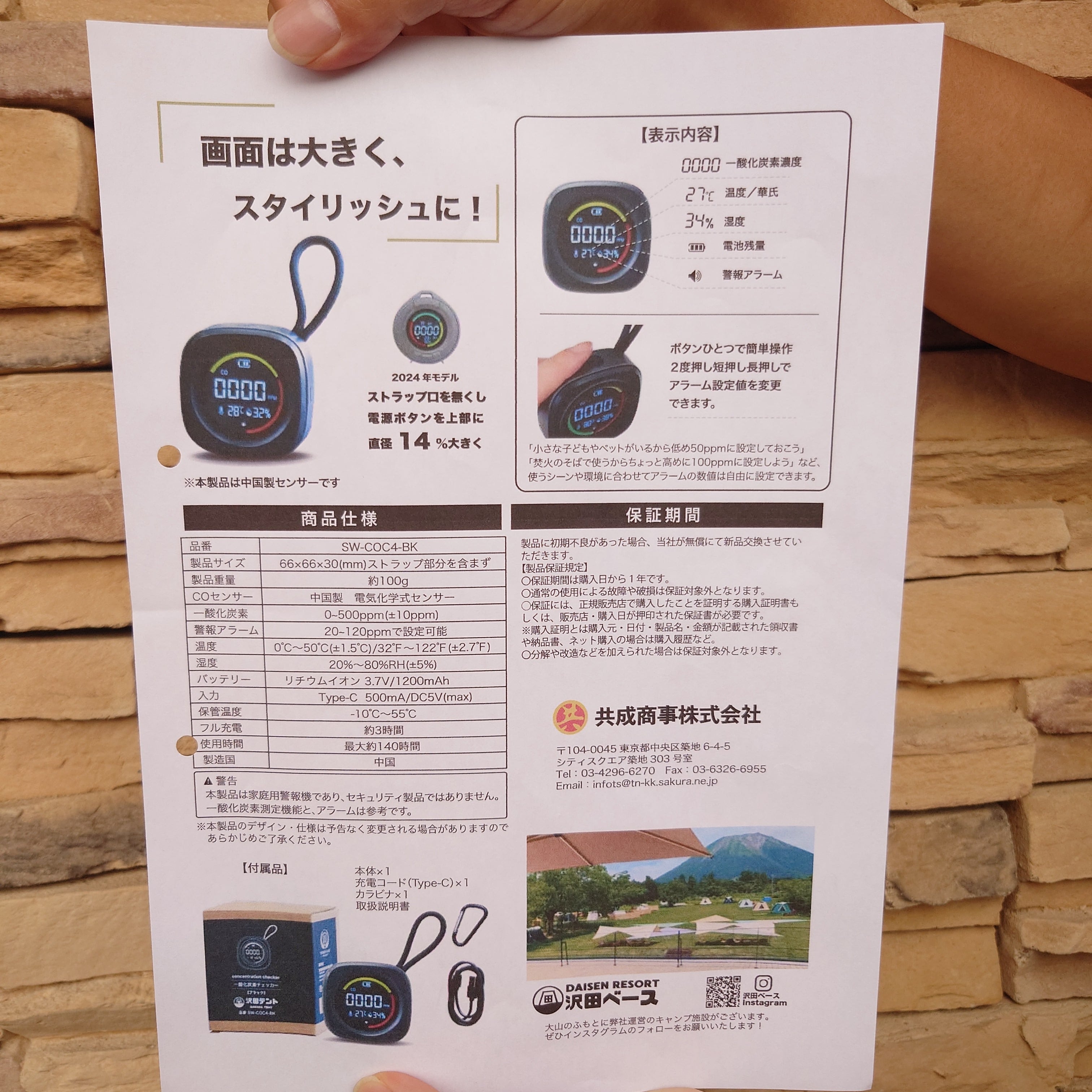 沢田テント サワダテント】 一酸化炭素チェッカー（ブラック）※2025年