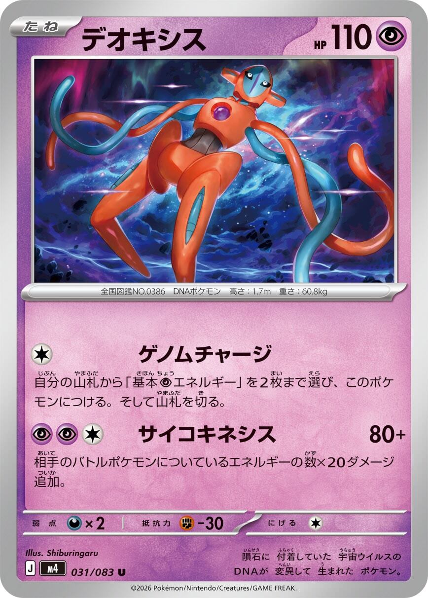 ミュウex SAR 205/165② ミュウex【SAR】{205/165}