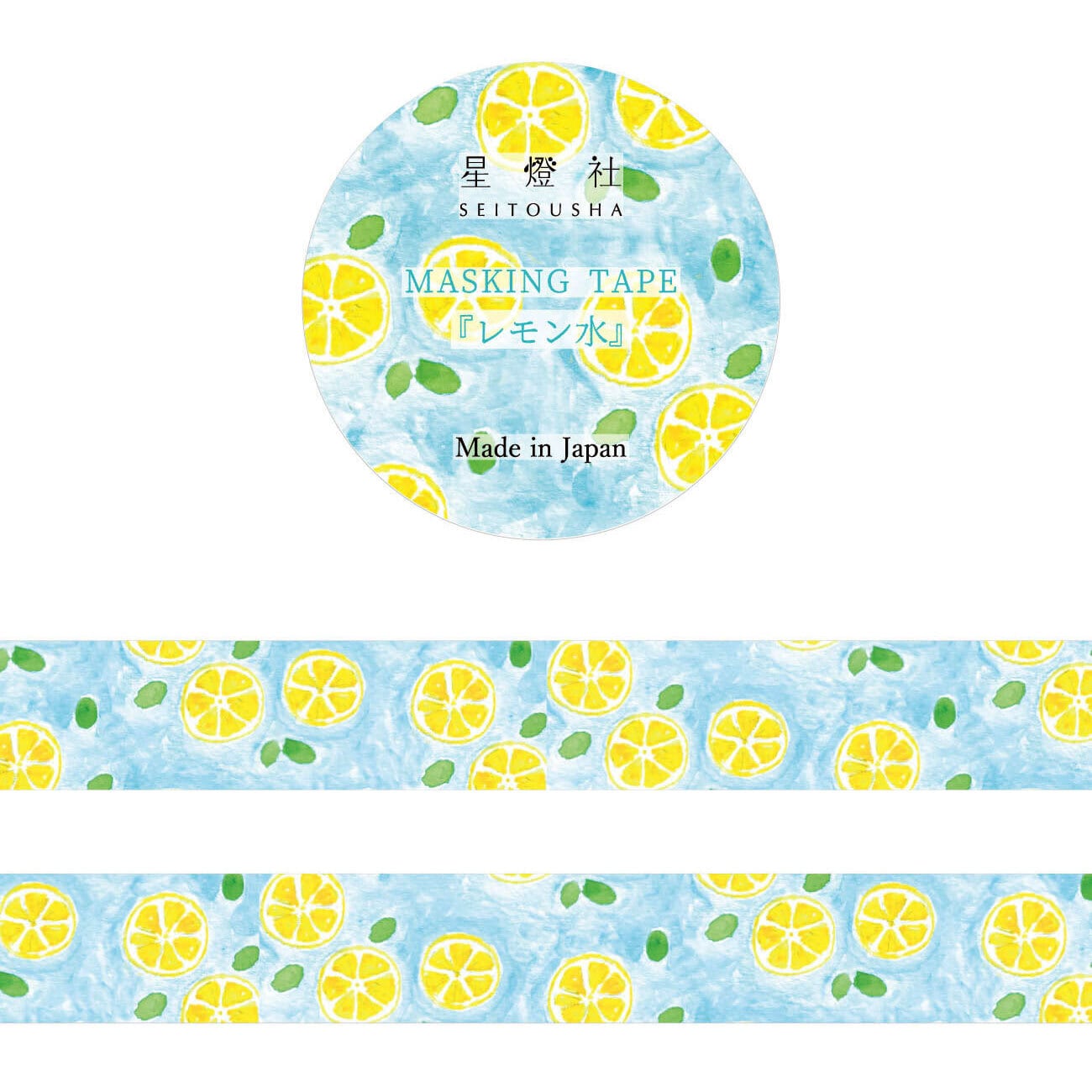 レア！茶芯 廃盤多数 mt マスキングテープ ストライプ水色 他 計9本