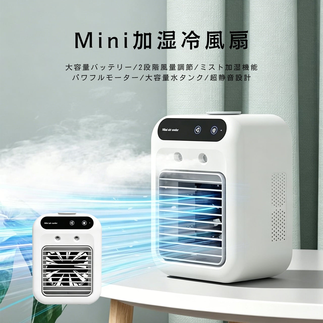 Z56 . USBミスト扇風機 ミニ冷風機 卓上エアクーラー 小型冷風扇
