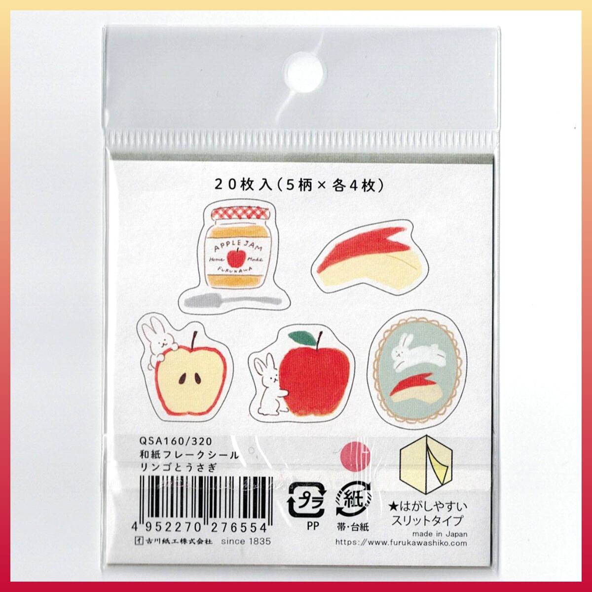 和紙フレークシール リンゴとうさぎ | うさぎセレクトショップ森音
