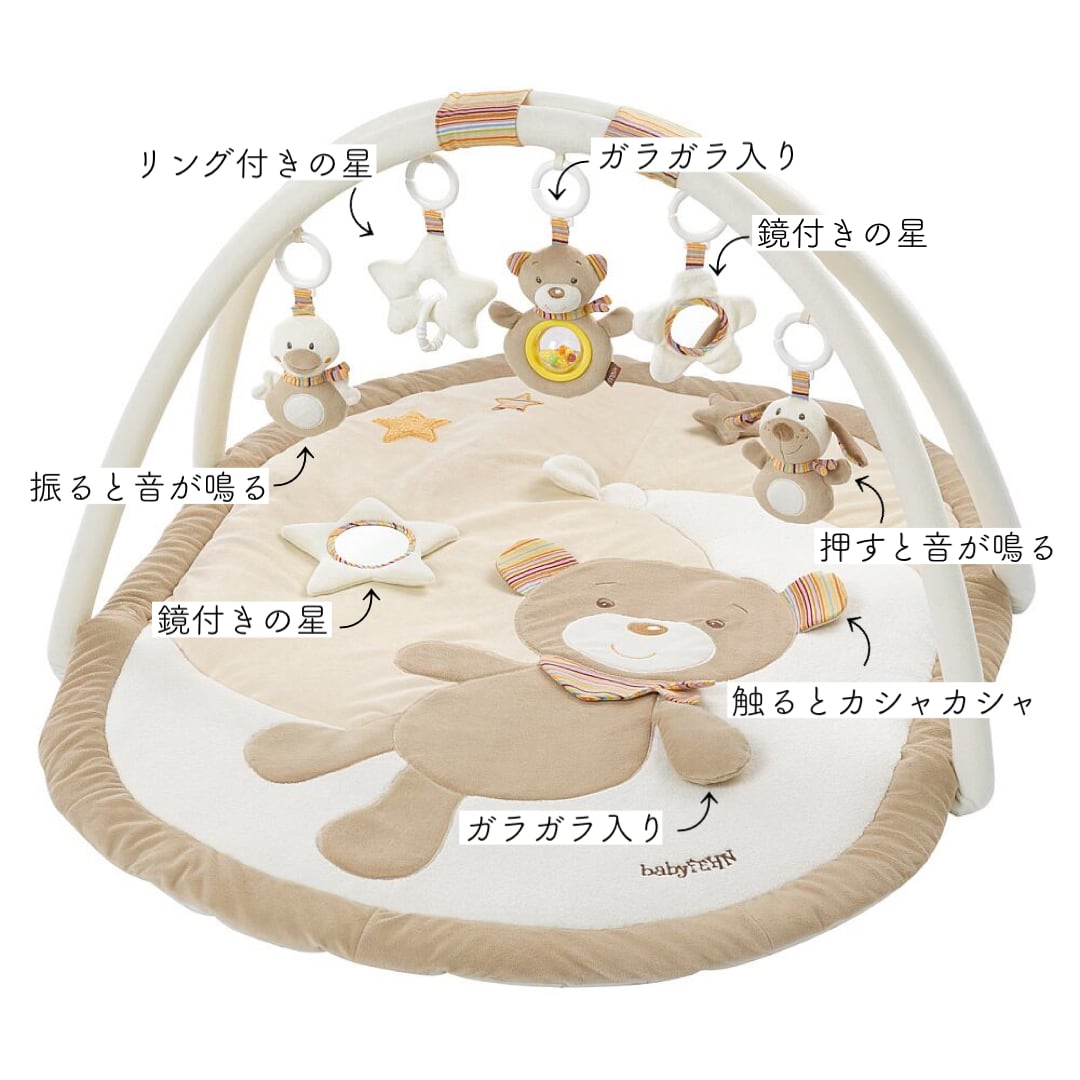 フェーン ベビーマット テディ | 木のおもちゃ専門店 おもちゃ箱