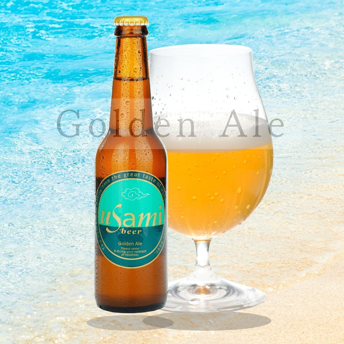 USAMI ゴールデンエール 4本（Golden Ale×4本） | 宇佐美麦酒製造