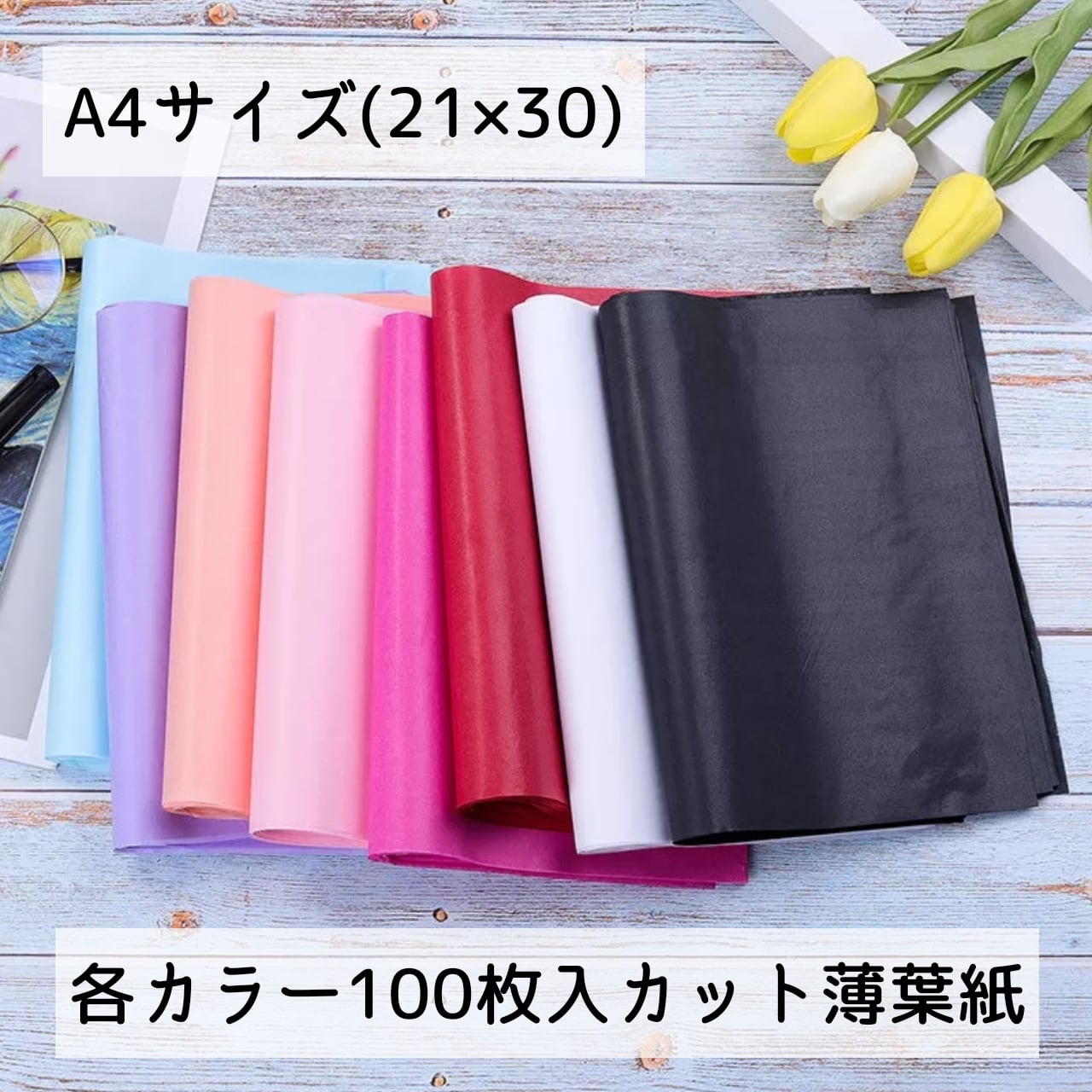 R40 ハロウィンの薄葉紙20枚セット(900)C