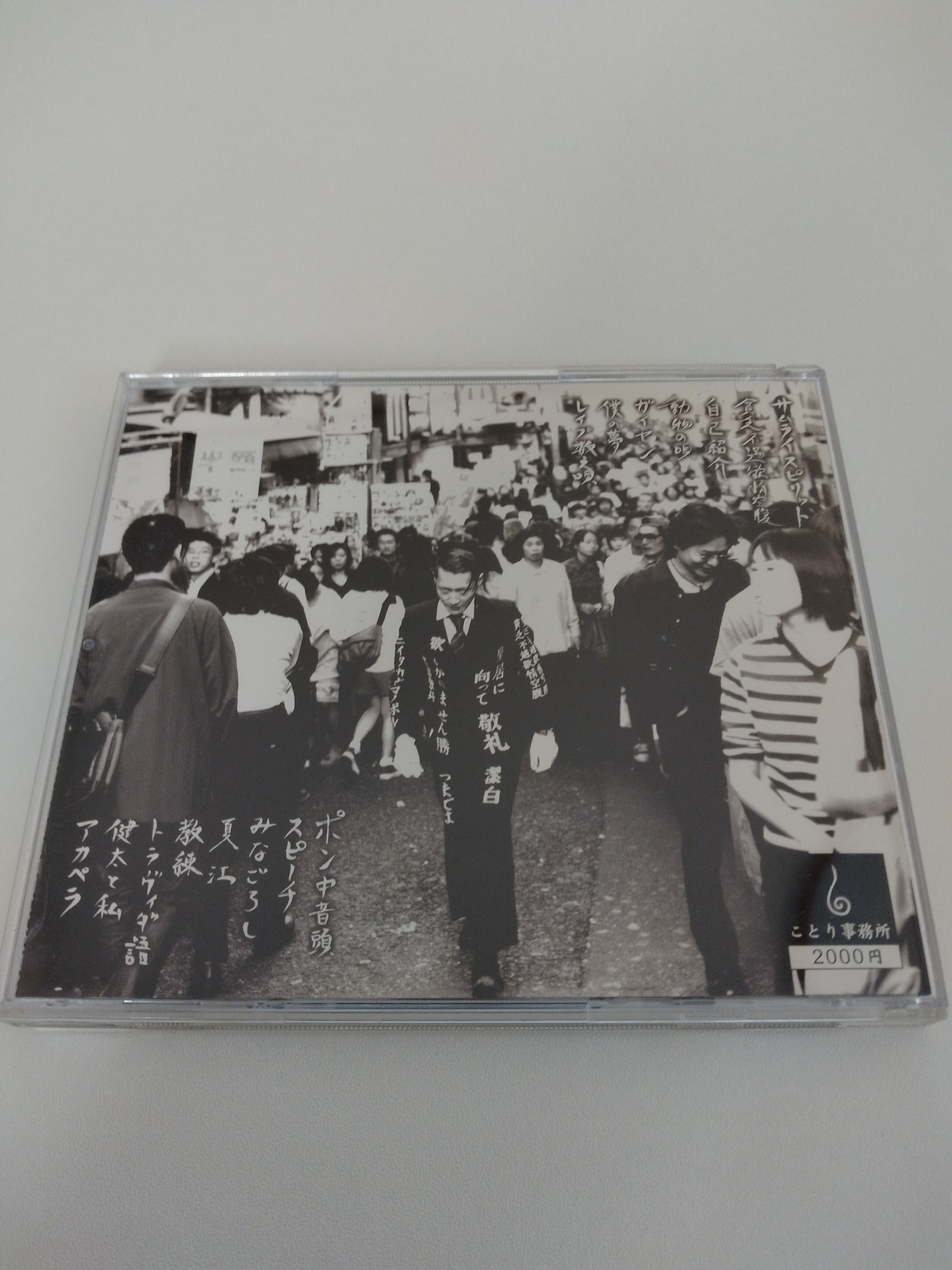 鳥肌実/鳥肌黙示録 | RECORD SHOP CONQUEST/レコードショップコンクエスト