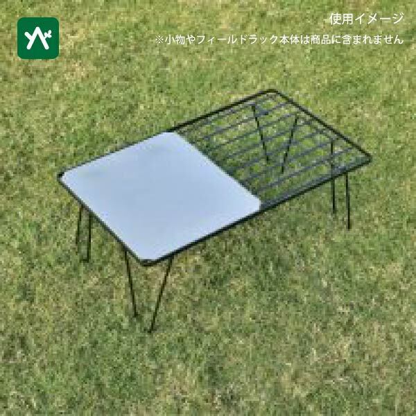 ユニフレーム フィールドラック 天板セット バック付き ユニフレーム