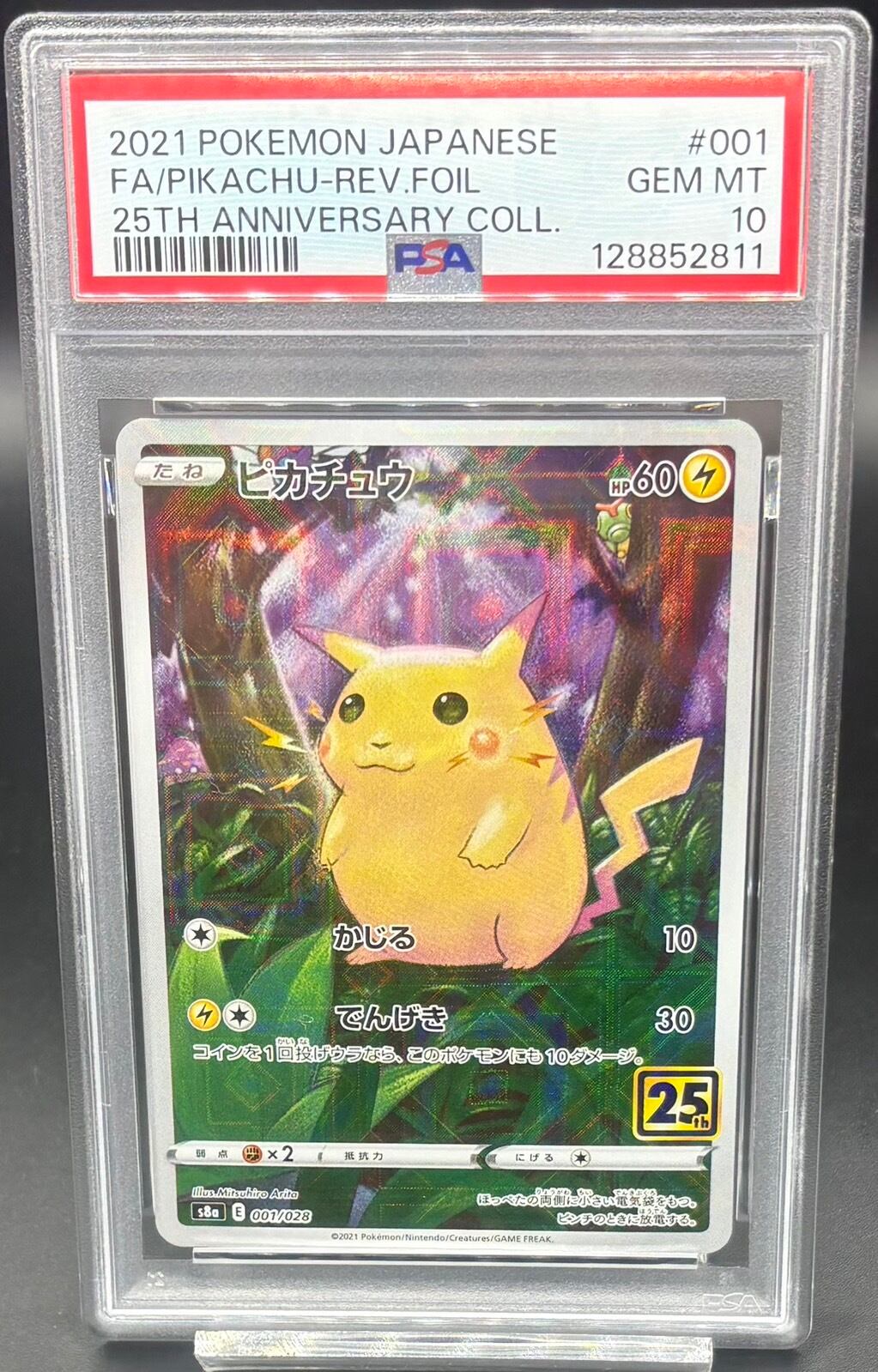 PSA9 ブラッキー(YU NAGABA)【P】{067/SV-P} | ワンピース・ポケモン