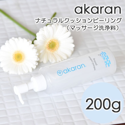 akaran ナチュラルクッションピーリング 200g