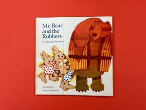 Mr. Bear and the Robbers｜Chizuko Kuratomi (b087_B)