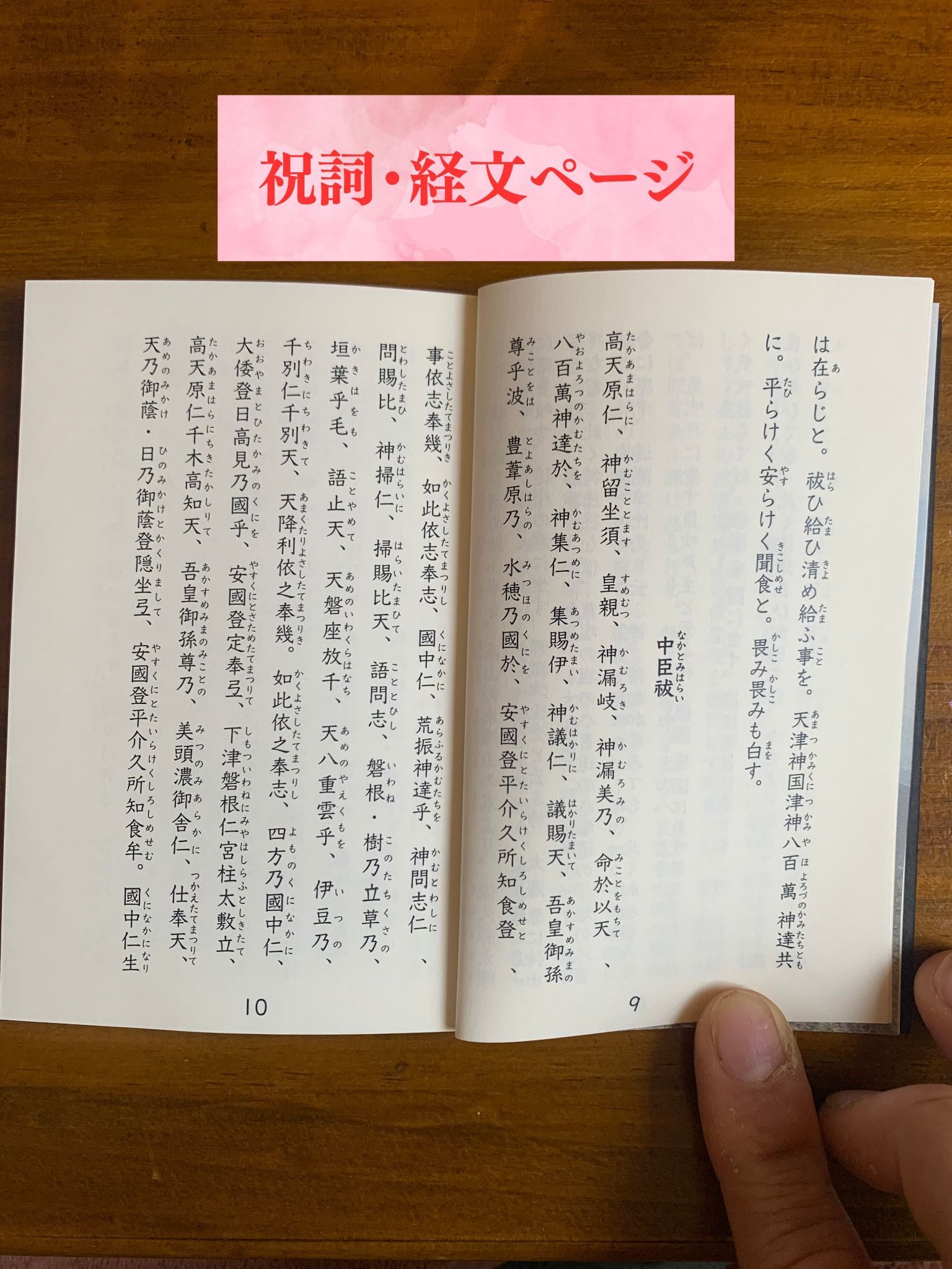 八咫烏手帳 | PAY ID