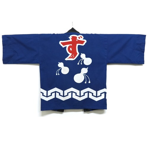 4458 ずだじ町 頭陀寺 半纏 法被 昭和レトロ ヴィンテージ 古布 和装 和服 HANTEN JACKET JAPAN VINTAGE
