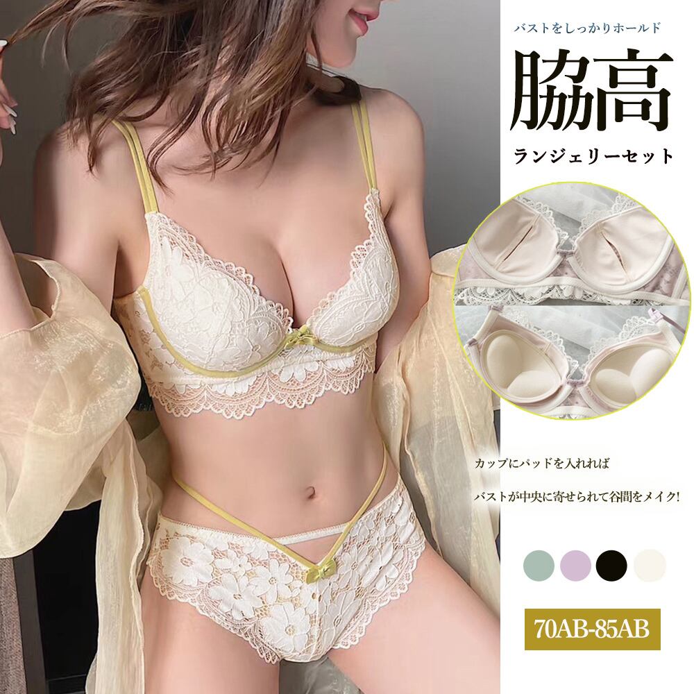 花柄刺しゅう レース ランジェリーセット