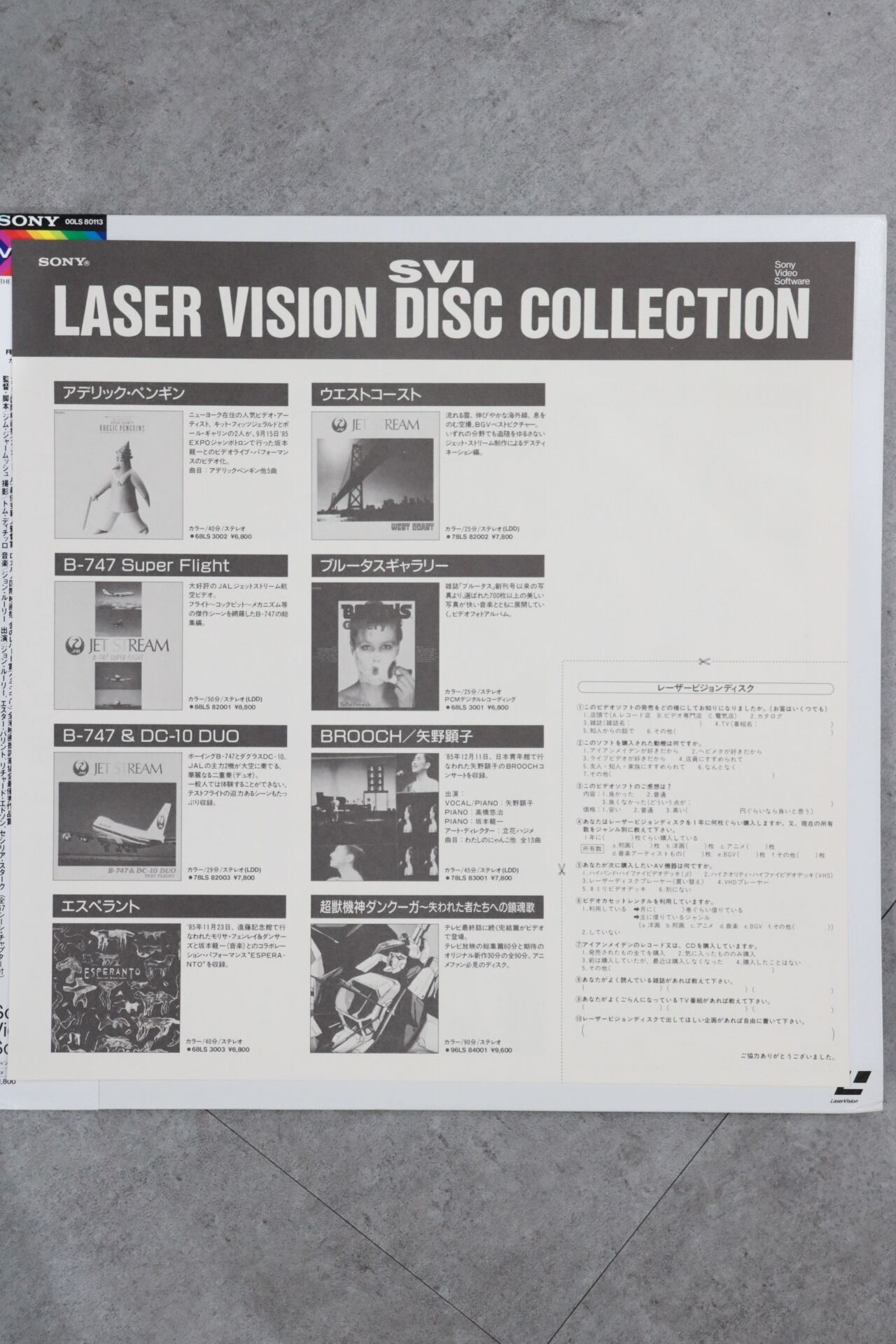 Stranger Than Paradise 1984 Japanese LD with OBI | Cary