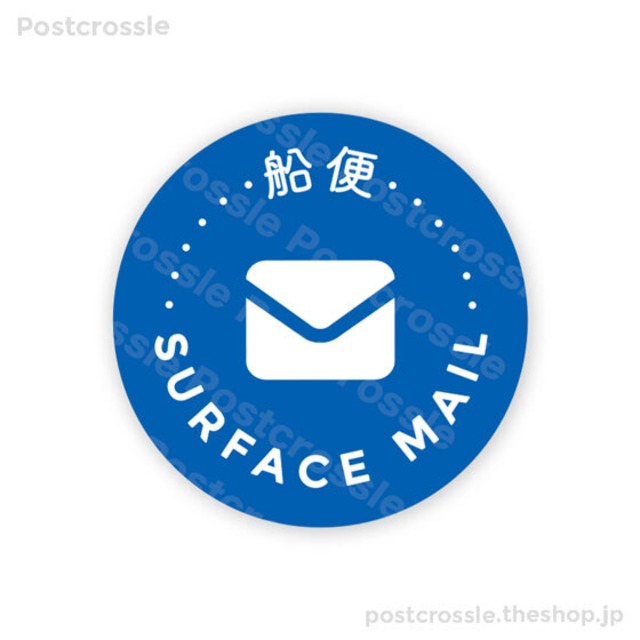 船便シール 10枚　ポスクロや海外の郵便に♪ SURFACE MAIL（手紙）