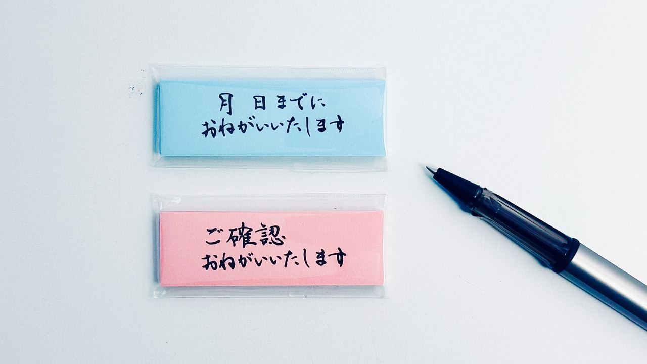 【全種セット】代筆済おしごとふせん