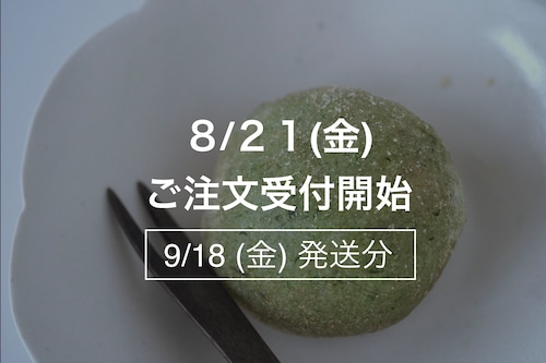 まんまるよもぎ餅【9月18日(金)発送】 まんまるよもぎ餅【9月18日(金)発送】