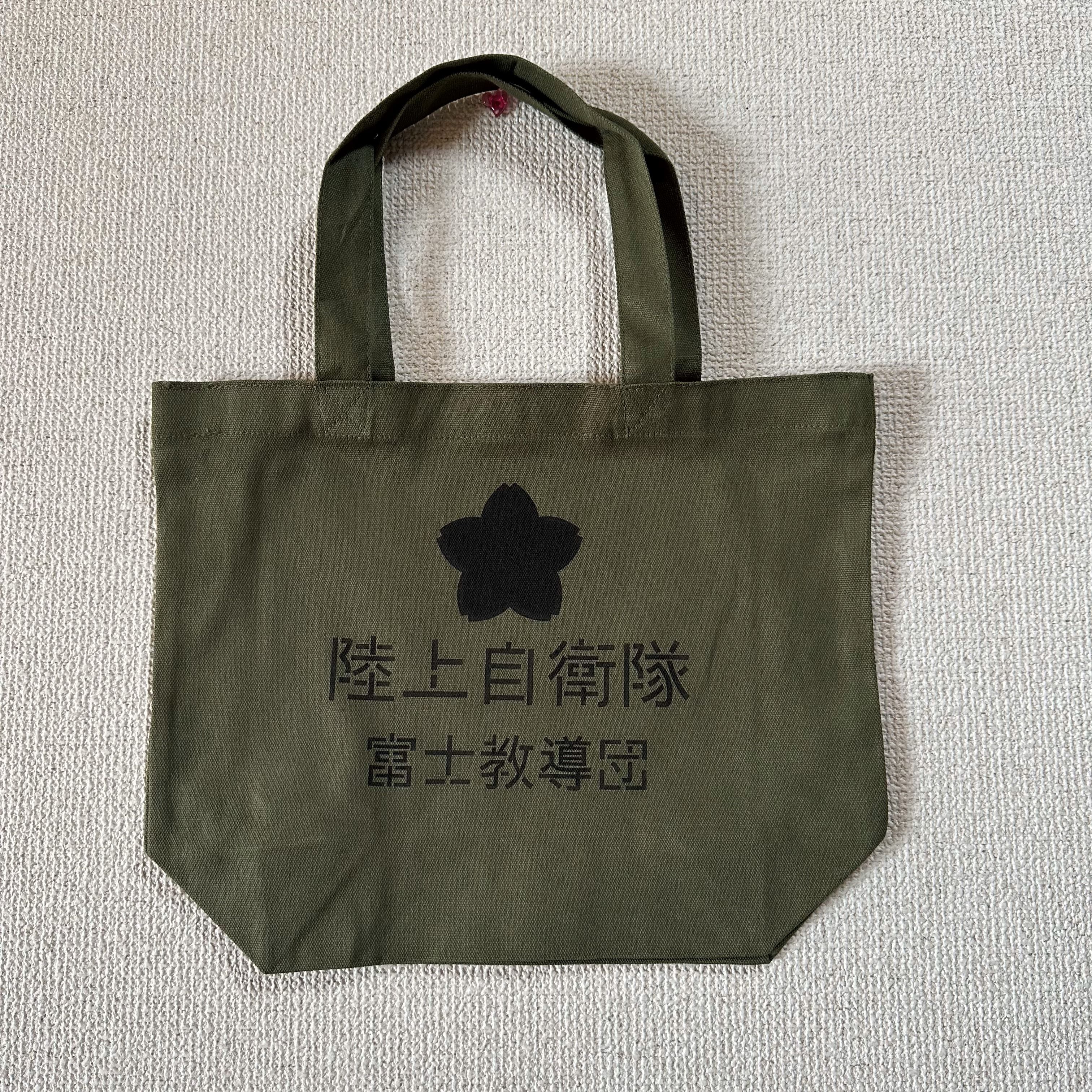 自衛隊 東部方面隊 キャンバスバッグ 即購入OK 陸自 官品トートバック 東部方面特科連隊 | きなこ商店