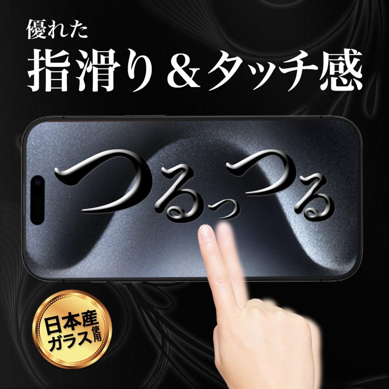 Hy+ iPhone15 Pro Max フィルム ガラスフィルム W硬化製法 一般ガラスの3倍強度 全面保護 全面吸着 日本産ガラス使用 厚み0.33mm ブラック