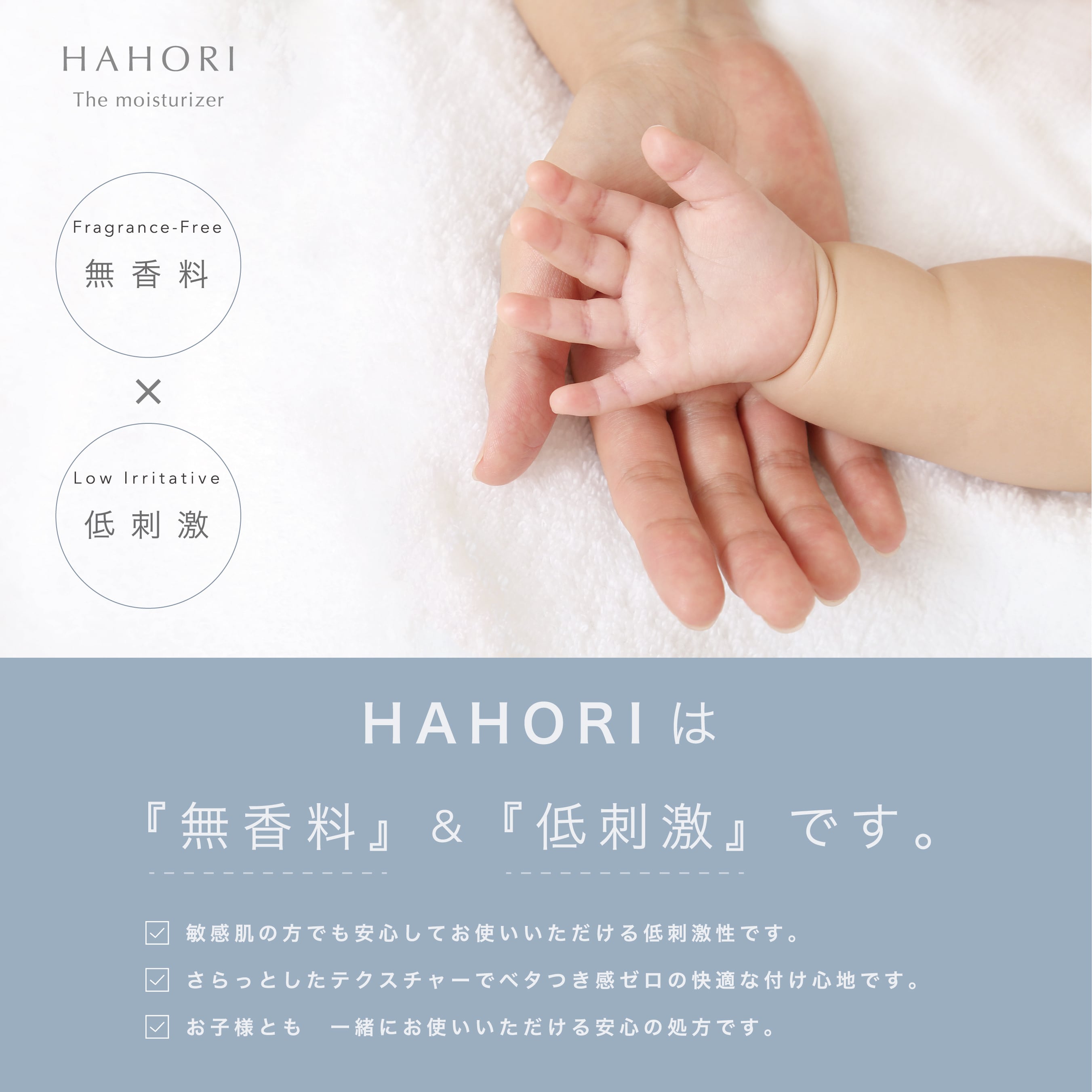 【公式ショップ限定！】NB＆HAHORIセット