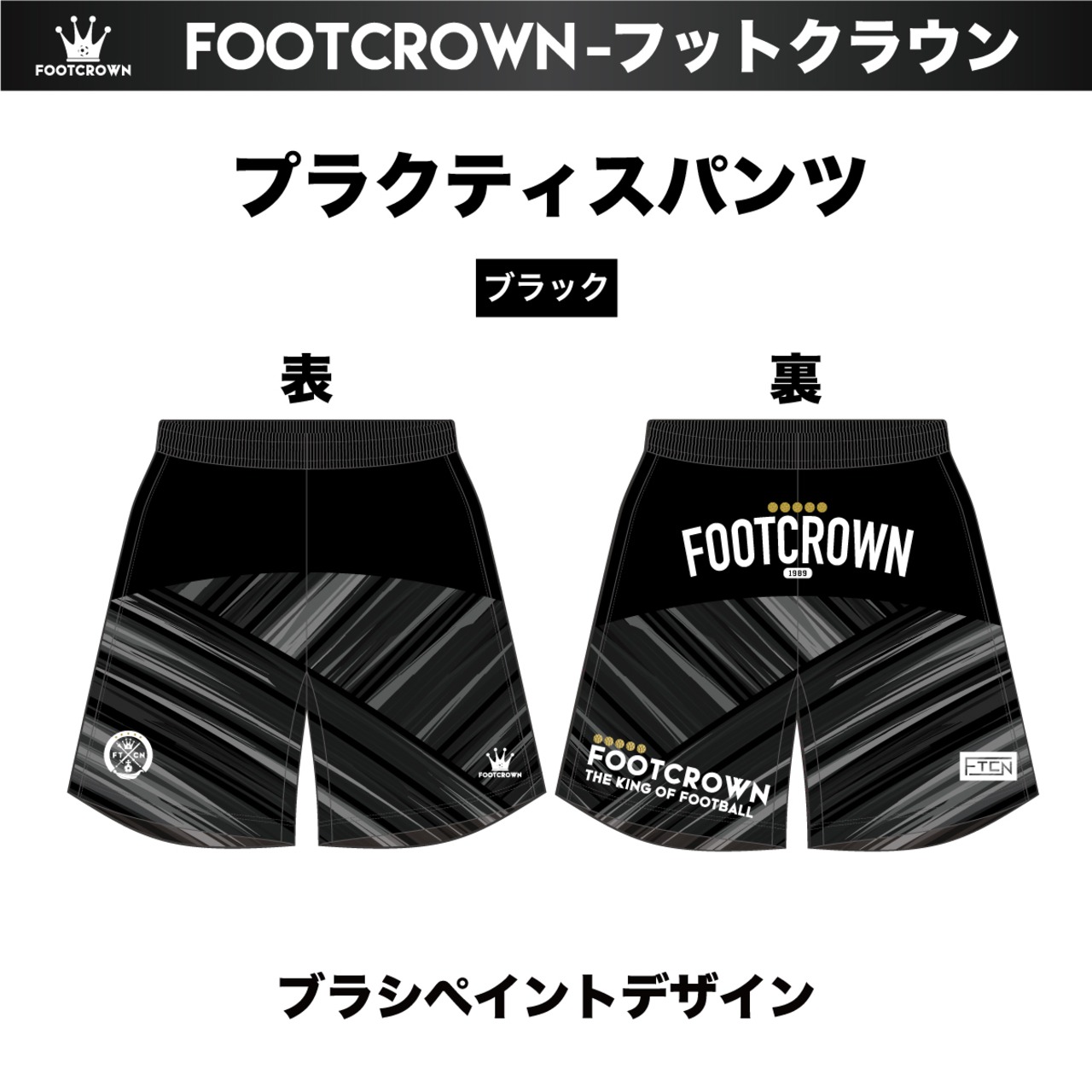 昇華プラクティスパンツ "ブラシペイントデザイン" 130~4XL サッカー フットサル - 6