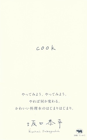 cook