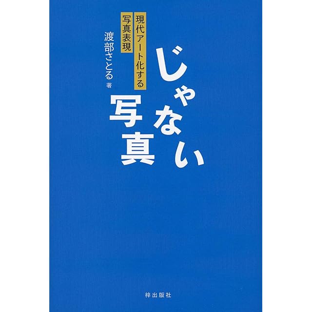 リーズ・サルファティ写真集「The New Life／Lise Sarfati」 | PAY ID