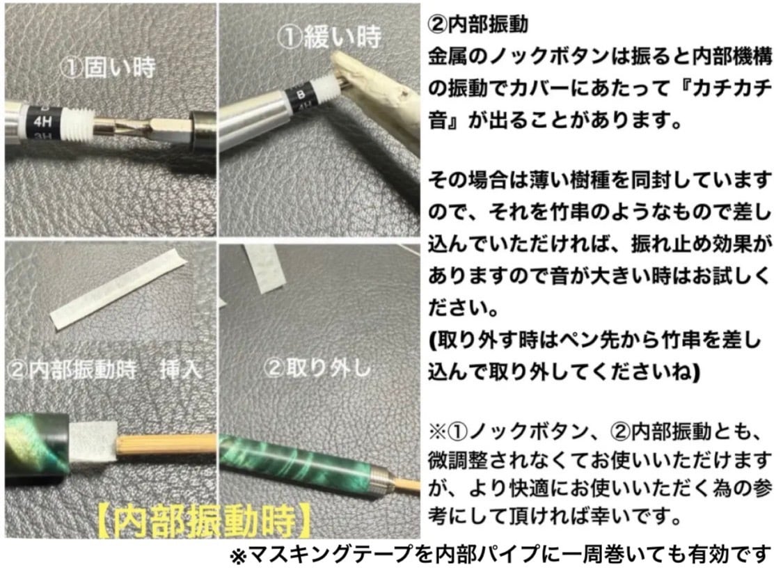 610メープルバールスタビ PG-5用カスタム木軸 低重心小R溝つき