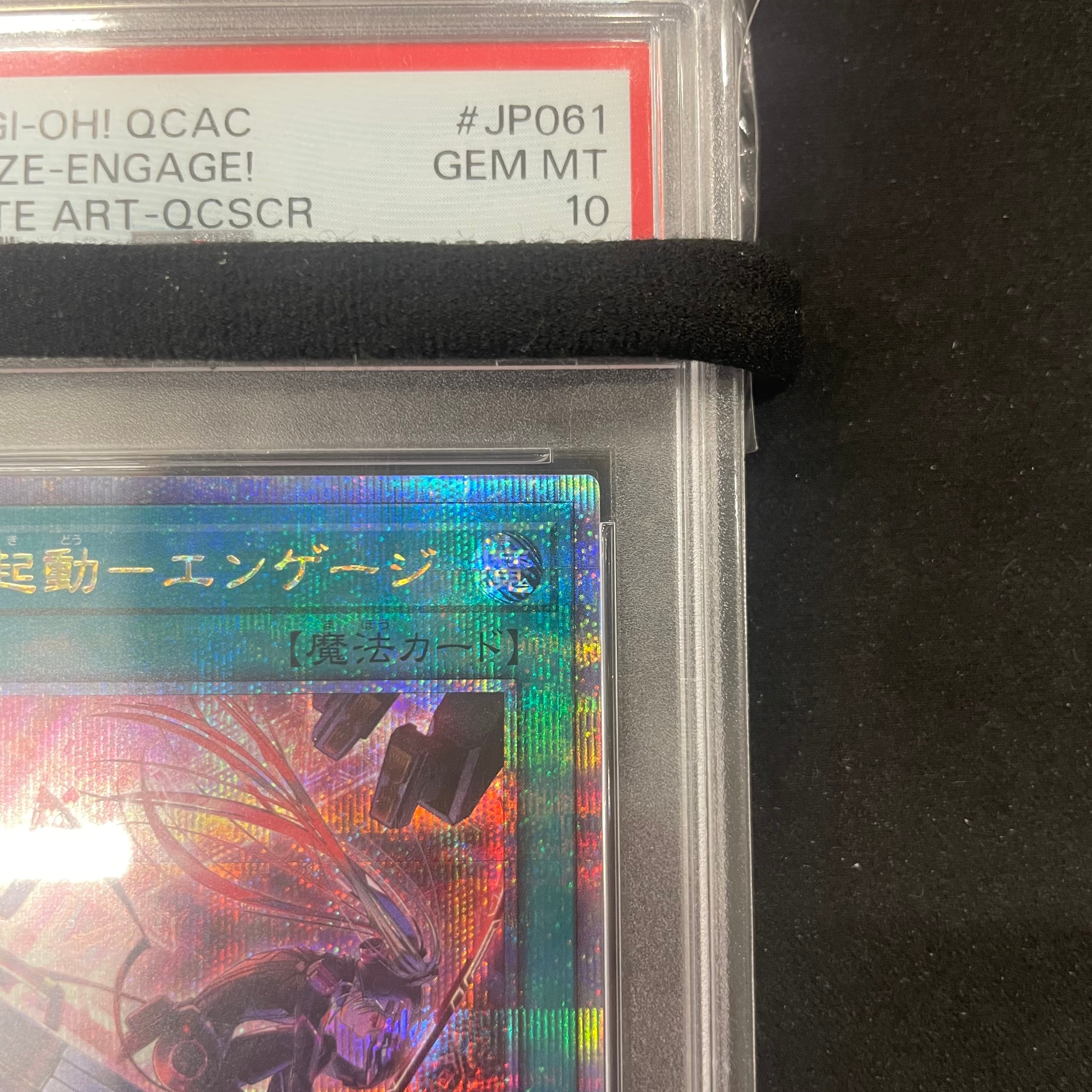 遊戯王 PSA10 閃刀起動-エンゲージ 25thシークレット QCAC-JP061 絵