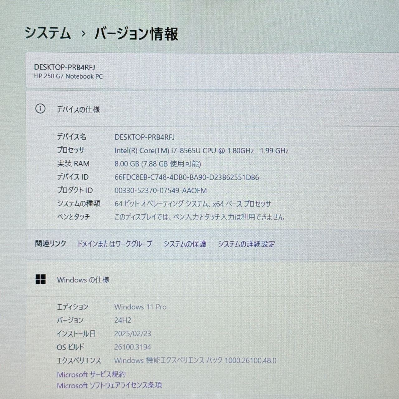 人気‼️HP 250 G7/ 最高峰Core i7第8世代/メモリ8GB/SSD256GB/ ノートパソコン
