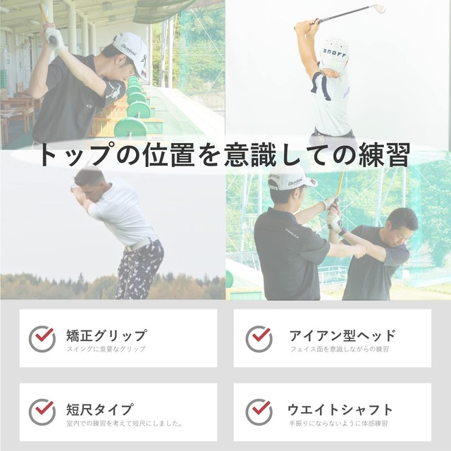 ゴルフ練習器具 素振り スイング矯正 スイング トレーナー | Danact 