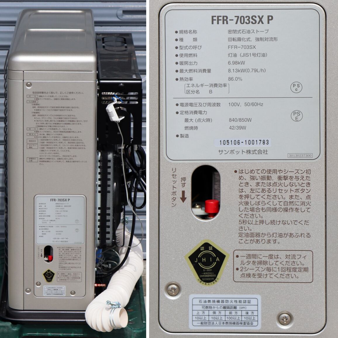 未使用 サンポット ゼータスイング FF石油暖房機 FFR-703SX L
