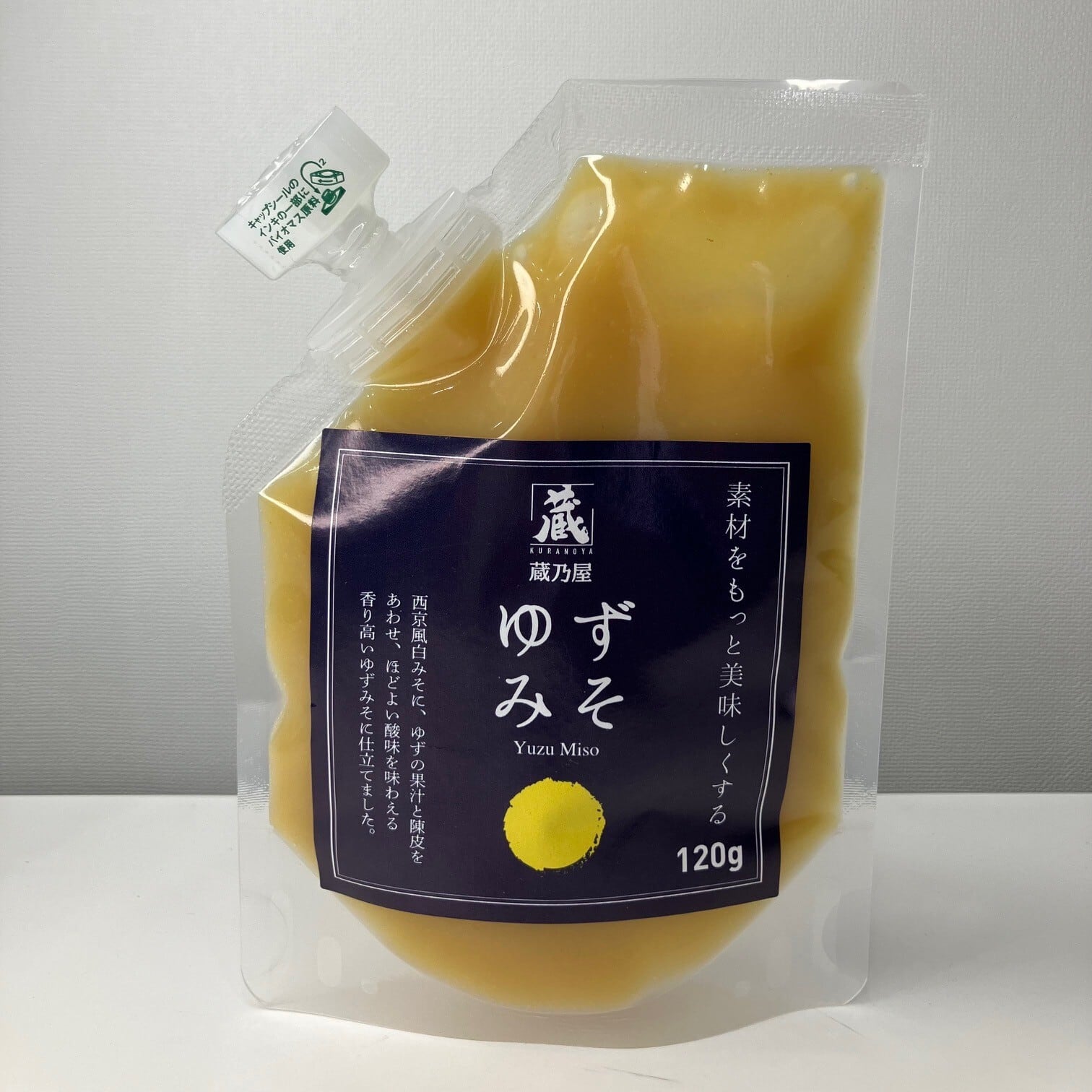 ゆの出品　11/20 ゆずみそ 120g | 蔵乃屋オンラインショップ