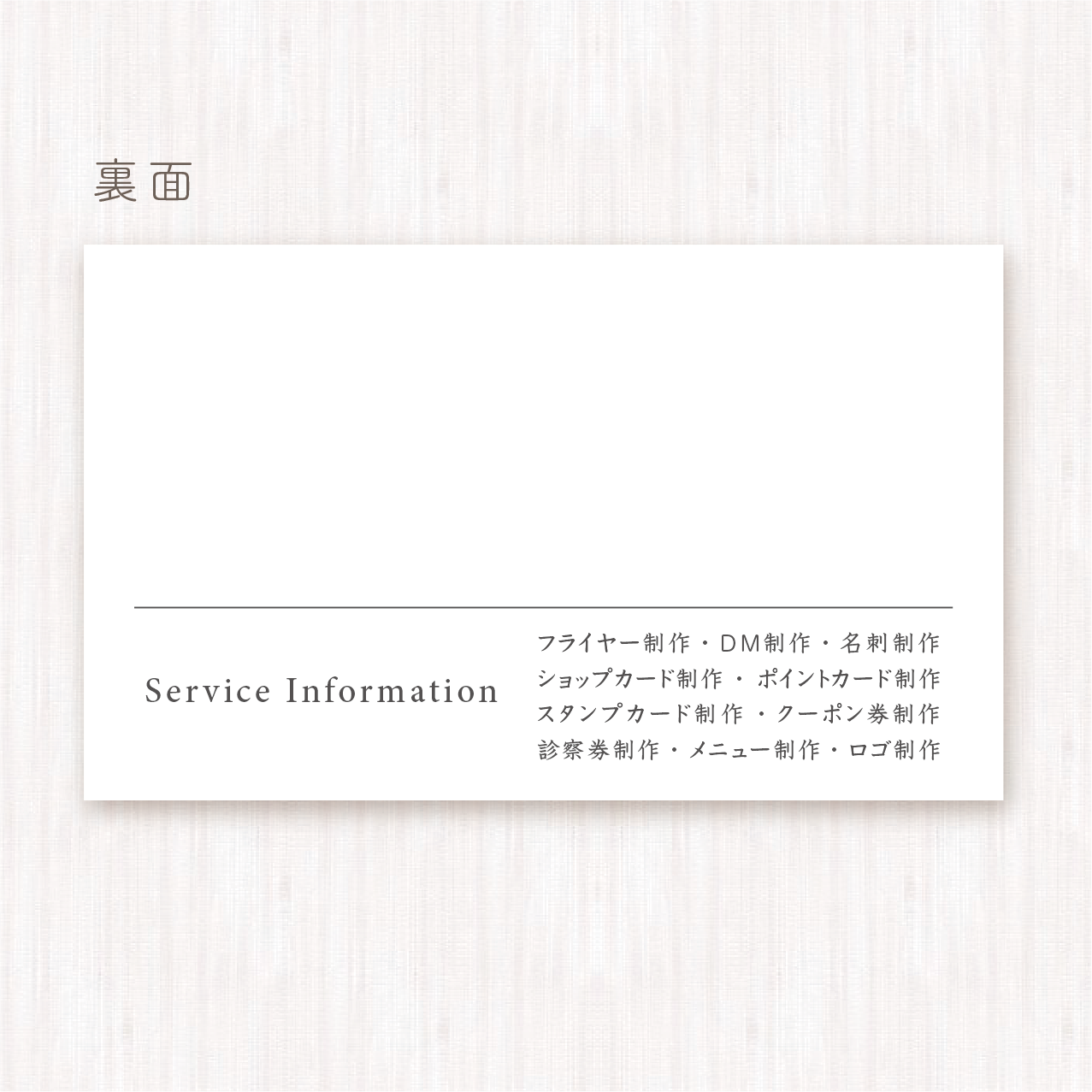 両面名刺 おしゃれ シンプルスタンダード 02 100枚 Sona Design